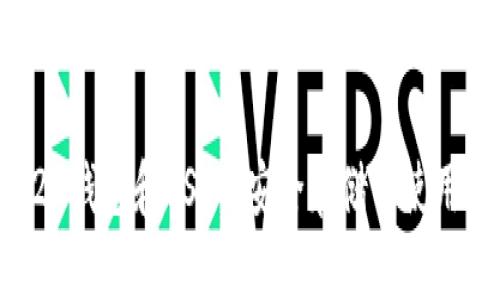 TRC20钱包和USDT：安全存储与使用指南