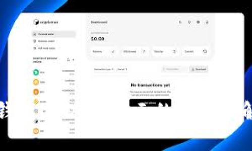 小狐狸钱包USDT不显示的原因及解决方法