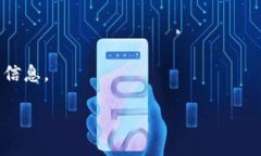    如何安全地转账到TPWa