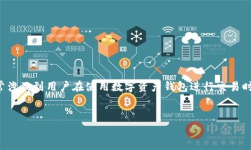 这是一个与加密货币转账相关的常见问题，通常涉及到用户在使用数字资产钱包进行交易时遇到的麻烦。以下是符合搜索习惯和和关键词。


USDT转到TP钱包后消失的原因及解决方法