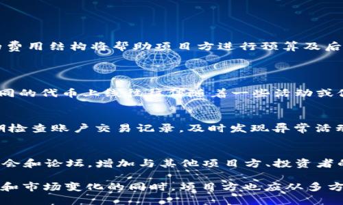   TPWallet收录代币需要多久？详细解读与相关问题解答 / 

 guanjianci TPWallet, 代币收录, 加密货币, 钱包功能 /guanjianci 

TPWallet是一款功能强大且使用简单的钱包解决方案，支持多种加密货币的存储与管理。随着越来越多的用户开始关注加密货币，尤其是各种代币的投资与管理，TPWallet也在不断扩展其代币收录的能力。那么，TPWallet收录代币需要多长时间呢？在本文中，我们将对这一问题进行详细分析，并探讨与之相关的多个问题。

TPWallet收录代币的流程
在讨论TPWallet收录代币所需的时间之前，了解其背后的流程至关重要。一般来说，TPWallet收录一个代币需要经过以下几个步骤：
ul
  listrong代币申请：/strong项目方需要提交代币收录申请，通常会在TPWallet的官方网站上找到相应的申请表单。这一步骤涉及到填写代币的基本信息，如代币名称、合约地址、发行量等。/li
  listrong审核阶段：/strongTPWallet团队会对代币信息进行审核，这通常需要一定的时间，审核的持续时间取决于项目方提供的信息完整性和准确性。/li
  listrong合规性检查：/strongTPWallet会确认该代币是否符合其平台的合规性标准，以确保用户的资金安全。/li
  listrong技术集成：/strong审核通过后，TPWallet会进行技术整合，确保代币的交易功能和存储功能正常。/li
  listrong发布上线：/strong所有步骤完成后，该代币即可正式在TPWallet中上线并供用户使用。/li
/ul
通过以上步骤可以看出，TPWallet收录代币的时间并不固定，通常会受到申请量、审核团队的工作量等因素的影响。

TPWallet收录代币需要多久？
根据行业普遍的经验，一般情况下，TPWallet收录代币的时间大概在1周到1个月之间。在实际操作中，审核阶段可能会因代币的复杂性和信息的完整程度有所不同。如果代币资料完整且审核顺利，通常可以在1周内完成审核并上线；但如果出现资料不完整或者需要进一步合规性检查，时间可能延长到2周甚至更久。

如何加快代币收录的流程？
为了缩短TPWallet的代币收录时间，项目方可以采取以下几种措施：
ul
  listrong准备充分的资料：/strong确保申请资料的完整性和准确性，提供详细的项目介绍、团队信息、商业计划等，可以降低审核的风险。/li
  listrong及时响应审核需求：/strong在审核过程中，快速响应TPWallet团队的询问和需求，能够有效缩短时间。/li
  listrong遵循合规标准：/strong了解TPWallet对代币的合规要求，并在申请时严格遵循，以降低合规性审核的时间。/li
/ul
这些措施能够帮助项目方更高效地完成代币的收录过程，从而在TPWallet上线。

可能存在的风险和挑战
尽管TPWallet提供了一套相对完善的代币收录流程，但在这个过程中仍然可能面临一些风险和挑战：
ul
  listrong技术问题：/strong在技术集成阶段，可能由于技术问题造成无法正常上线。项目方需要与TPWallet团队密切合作，及时发现并解决问题。/li
  listrong合规性风险：/strong合规性审核是项目能够在TPWallet顺利上线的关键，若代币未能通过审核，将面临下架的风险。/li
  listrong市场风险：/strong即使代币成功上线，但市场的接受程度和用户的投资意愿仍然是未来的挑战。/li
/ul
以上的风险和挑战提醒项目方，务必做好前期准备，以增强代币的市场竞争力。

FAQs: 相关问题解答

问题一：如何判断我的代币是否适合在TPWallet上收录？
判断代币是否适合在TPWallet上线需从多个维度考量，主要包括市场需求、技术实现及合规性等几个方面。
首先，市场需求是核心，代币应具备潜在的用户基础和活跃的社区支持。其次，代币的技术架构需与TPWallet兼容，如是否基于ERC20标准，是否已通过相应的智能合约安全审核。最后，合规性是不可忽视的因素，确保代币不涉及任何法律风险，将有助于顺利通过审核。
项目方可以通过市场调研、用户反馈和竞争分析来评估代币的潜力，并在申请收录前确保其符合TPWallet的技术及合规性要求。

问题二：TPWallet收录代币会产生费用吗？
TPWallet的代币收录费用政策可能会因时而异，一般来说，大多数钱包平台都会在特定情况下收取一定的费用，以覆盖审核和技术集成的成本。
项目方在提交申请时应咨询TPWallet的官方资源，了解当前是否有相关的费用标准。此外，有些平台会根据代币的流动性、交易量等因素进行动态调整费用。透明的费用结构将帮助项目方进行预算及后续投资决策。

问题三：代币上线后对用户有何重要性？
对于用户而言，代币的上线意味着可以开始买卖与交易。上线之后，代币将被列入TPWallet的交易对中，用户便可以通过该平台进行有效管理与交易。
此外，代币上线后能够提升项目的曝光度，吸引更多投资者关注，有望推动代币的流动性与市场认可度。对于持有者，即可享受潜在的价格上涨带来的收益。加之，不同的代币上线往往伴随着一些活动或促销，更能刺激用户参与的热情。

问题四：如何在TPWallet上安全存储代币？
在TPWallet上安全存储代币同样是用户需要关注的重点。首先，确保账户的安全性是基础，用户应开启多重身份验证（如2FA），同时确保密码强度足够高。其次，定期检查账户交易记录，及时发现异常活动。此外，用户还应了解TPWallet的安全建设，包括数据加密和冷钱包储存等措施。这会让你在使用TPWallet存储代币时，更加放心。

问题五：怎样提高代币的市场认可度与流通性？
提高代币的市场认可度与流动性是每个项目方关注的重点。首先，应通过各种市场营销手段如社交媒体宣传、在线社区运营等提高项目的曝光度。其次，参与行业展会和论坛，增加与其他项目方、投资者的互动。此外，可以考虑与知名交易所合作上线，让代币更广泛地进入投资者视野，这将直接推动其流通性。完善的使用案例与生态建设也将为代币的价值提供支撑。

总的来说，TPWallet收录代币的时间因项目情况而异，但精心的准备和合规性审查将对其上线进程起到积极推动作用。在定期关注TPWallet的动态，了解相关要求和市场变化的同时，项目方也应从多方面提升代币的市场竞争力，为用户提供安全可靠的代币交易体验。