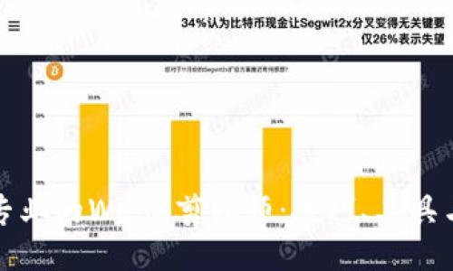 成为一名专业的Web3剪辑师：技巧、工具与未来趋势