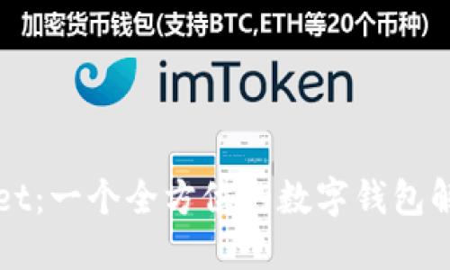 TPWallet：一个全方位的数字钱包解决方案