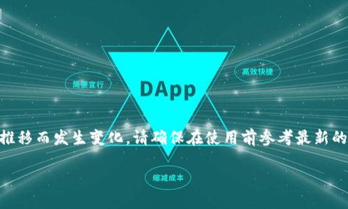 注意：TPWallet的功能和特性可能会随着时间的推移而发生变化，请确保在使用前参考最新的官方文档和指南。以下是一个和的和相关关键词：

如何在 TPWallet 通过博饼买币