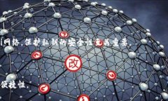   tpwallet硬件详解：如何选