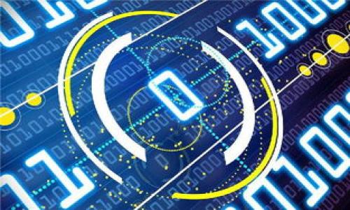 biao ti虚拟钱包USDT的使用指南/biao ti

虚拟钱包, USDT, 加密货币, 数字资产/guanjianci

随着区块链技术和加密货币的迅猛发展，虚拟钱包作为数字资产的存储和管理工具，越来越受到普通用户的关注。而在各种数字货币中，USDT（Tether）作为一种稳定币，以其价值稳定性被广泛使用。本篇文章将为大家详细介绍虚拟钱包中USDT的使用方法，包括如何选择和创建虚拟钱包、如何充值和提现USDT、如何进行交易等相关内容。

一、什么是虚拟钱包？
虚拟钱包，也被称为数字钱包或加密钱包，是一种存储和管理加密货币的工具。它可以是软件应用程序、在线服务或硬件设备，用户可以使用它来接收、存储和发送数字货币。简单来说，虚拟钱包就像是现实生活中的钱包，但它存放的是数字资产而非现金。

虚拟钱包的种类主要有三种：热钱包（在线钱包）、冷钱包（离线钱包）和纸钱包。热钱包是指通过互联网连接的钱包，使用方便但安全性相对较低；冷钱包是指不与互联网连接的钱包，安全性高，但使用时需要些许不便；纸钱包则是一种将私钥和公钥打印在纸上的存储方式，形式简洁但相对不便于操作。

二、如何选择适合自己的虚拟钱包？
选择一个适合自己的虚拟钱包是使用USDT和其他加密货币的第一步。用户在选择虚拟钱包时，应该考虑以下几个因素：

1. **安全性**：安全性是选择加密钱包时最重要的考虑因素。用户应选择提供双重验证、硬件加密及冷储存选项的钱包，以保护自己的资产不被盗取。

2. **易用性**：对于普通用户来说，钱包的使用便利性也是一个重要因素。用户可以选择界面友好、操作简单的钱包，以降低使用的门槛。

3. **支持的币种**：并不是所有的钱包都支持USDT，因此在选择时，用户需确认所选钱包支持USDT及其它所需的币种。

4. **费用**：一些虚拟钱包在交易或者存取款时会收取手续费，用户需在使用前了解相关费用。

5. **平台声誉**：选择知名度高、用户反馈良好的钱包平台，可以降低风险并提高使用体验。

三、如何创建虚拟钱包？
创建虚拟钱包的步骤通常比较简单，以下是创建USDT虚拟钱包的一般流程：

1. **选择钱包类型**：首先根据个人需求选择钱包类型，例如热钱包如币安钱包、火币钱包，或者冷钱包如Ledger或Trezor等。

2. **注册账户（若为在线钱包）**：如果选择在线钱包，点击官方网站进行注册，需填写相关信息并进行身份验证。

3. **下载应用程序（若为手机或桌面钱包）**：若选择手机或桌面应用，需在官方网站或应用商店下载相应软件。

4. **设置安全性**：创建钱包时，建议启用双重认证，而在使用中定期更新密码，保障白内存安全。

5. **备份钱包**：创建后，需要将私钥或助记词备份到安全的地方，以防遗失。

6. **钱包完成设置**：按照提示完成钱包设置后，用户即可开始使用USDT进行交易或存储。

四、如何在虚拟钱包中充值USDT？
在虚拟钱包中充值USDT通常有几种方式，包括从交易所转入、接受他人转账、或通过使用信用卡等方式购买。以下是详细步骤：

1. **从交易所转入**：用户需在交易所购买USDT，将其转移到自己创建的虚拟钱包中。用户可以在交易所找到“充值”选项，选择USDT作为充值币种，系统会生成一个接收地址。

2. **接受他人转账**：如果你的朋友或其他用户愿意向你转账USDT，他们需要你的虚拟钱包地址，用户只需提供该地址即可。

3. **通过购买获得USDT**：某些钱包支持直接使用信用卡或其他支付方式购买USDT。这通常需要用户输入卡号和相关信息，并遵循钱包的指引完成支付。

在完成充值后，用户可以在钱包界面查看USDT的余额，确认充值是否成功。

五、如何提取USDT？
提取USDT的方式与充值过程较为相似，用户可以通过以下几种方式提取：

1. **转到交易所**：用户可以选择将USDT转回交易所以进行交易或提现。用户需在交易所界面找到“提取”选项，输入USDT数量和相应的接收地址。

2. **转账给他人**：如果需要转账给他人，用户只需在虚拟钱包中输入对方的接收地址和转账金额，系统将处理交易。

3. **销售USDT换回法币**：一些虚拟钱包支持直接在钱包内进行USDT兑法币的操作。用户只需选择相关选项，填写出售金额，系统会根据当前市场价格进行成交。

可能相关的问题

问题一：USDT是什么？
USDT（Tether）是一种锚定美元的稳定币，1 USDT的价值通常与1美元相等。其设计旨在减少加密货币的价格波动，方便用户在加密货币与法币之间转换，因此广泛应用于交易和转账等场景。

USDT的发行由Tether Limited公司负责，每发行一枚USDT，背后需有一美元的资产作为担保，从而保持其稳定性。用户可根据实时汇率转换USDT与其他加密货币，例如比特币、以太坊等。

USDT的优势在于它提供了虚拟和现实货币之间的连接，因此在加密生态中发挥着重要的角色。许多交易所和网站在进行法币交易时，都会支持USDT作为中介币种，给用户带来便利。

问题二：如何确保虚拟钱包的安全性？
保护虚拟钱包的安全是每位用户需要重视的问题。以下是几点建议：

1. **使用强密码**：选择一个复杂且独特的密码，并定期更新，避免使用与其他账户重复的密码。

2. **启用双重认证**：大多数虚拟钱包和交易所都支持双重认证功能，开启后需通过手机或邮箱进行身份验证，增加安全性。

3. **谨慎处理私钥和助记词**：私钥和助记词是钱包安全的关键，永远不要与他人分享。建议将其保存在安全的地方，甚至可以离线存储。

4. **定期监控账户活动**：定期检查钱包的操作记录和余额，如发现异常需及时处理。

5. **选择可靠的钱包服务提供商**：使用知名度高、口碑好的钱包服务，能降低被盗风险。

问题三：USDT可以用来做什么？
USDT作为稳定币的特点使得其在多个场景中得到广泛应用：

1. **交易**：USDT被视为一种数字资产，广泛用于各种交易所进行买卖交易，从而降低了比特币等数字货币价格波动带来的风险。

2. **转账**：由于USDT价值稳定，用户可以使用其进行快速转账，可跨国进行转账操作，费用相对较低。

3. **代币套利**：由于不同平台之间USDT价格可能存在差异，用户可以通过低买高卖的方式进行套利，获取收益。

4. **抵押贷款**：某些贷款平台允许持有USDT的用户进行抵押贷款，用户可以利用USDT获得法币或其他加密资产。

5. **投资组合的稳定**：在加密市场波动时，用户可以将资产转化为USDT，以保护其资产的实际价值。

问题四：虚拟钱包与银行账户有何区别？
虚拟钱包和银行账户各有其特性，主要区别如下：

1. **管理方式**：银行账户由银行管理，用户需遵循银行的规定进行资金操作；而虚拟钱包是由用户自主管理，个人负责资产的安全。

2. **货币类型**：银行账户主要用于法定货币的存储和转账，而虚拟钱包则用于加密货币和数字资产的交易和管理。

3. **监管程度**：银行受到严格的金融监管，用户权益受到法律保护；虚拟钱包相对独立于传统金融体系，其监管较弱。

4. **交易费用**：银行可能会收取更高的手续费，而虚拟钱包在某些交易中费用相对较低，但也需注意各平台的政策。

5. **到账时间**：通过银行进行跨国转账通常需要几天的时间，而通过虚拟钱包进行转账则可以在几分钟内完成。

问题五：如何选择合适的交易所进行USDT交易？
选择合适的交易所进行USDT交易需要考虑多个因素：

1. **交易所的信誉**：选择知名度高、用户反馈良好的交易所，可以降低资金风险。

2. **支持的币种和交易对**：确保交易所支持USDT及用户所需的其他币种或交易对。

3. **手续费结构**：不同交易所的手续费不同，用户应查看详细的费用说明，选择最合适的交易所。

4. **用户体验**：交易所的界面使用是否方便，流动性是否充足，都是影响使用体验的重要因素。

5. **安全措施**：了解该交易所的安全措施，如资金保险、冷存储等措施，以保障用户资产的安全性。

在选择和使用虚拟钱包进行USDT交易时，用户应保持警惕，了解市场动态，做好资产配置和风险控制，以便更好地享受加密资产带来的便捷。