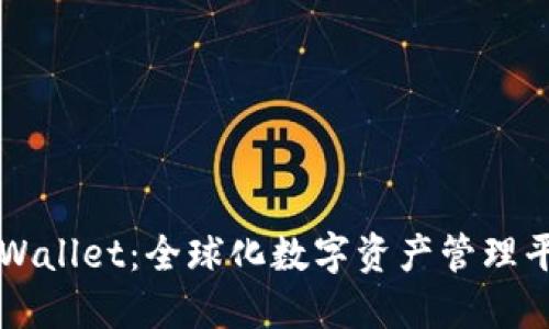 TPWallet：全球化数字资产管理平台
