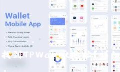 如何找到TPWallet地址？详细