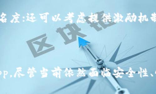   Web3与React：构建现代去中心化应用程序的指南 / 

 guanjianci Web3, React, 去中心化应用, 区块链, 前端开发 /guanjianci 

## 引言

在互联网发展的历史长河中，Web3是一个重要的里程碑，它代表着去中心化互联网的未来。而React则是当今最流行的前端框架之一，它使得构建用户界面变得更加高效。在结合Web3和React的过程中，开发者可以创建出更具信任性和透明度的去中心化应用程序（DApp）。本文将详细介绍如何使用React构建Web3应用，同时解决一些常见问题，帮助普通用户更好地理解这一过程。

## Web3与React的基本概念

### 什么是Web3？

Web3是指基于区块链技术的去中心化互联网。与传统的Web1.0和Web2.0相比，Web3更注重用户的隐私和数据主权。在Web3中，用户拥有自己的数据，而不再是由大型互联网公司控制。去中心化应用程序（DApp）是Web3的核心，它们运行在区块链网络上，实现了点对点的数据交换，没有第三方的干预。

### 什么是React？

React是一个用于构建用户界面的JavaScript库，由Facebook开发和维护。它允许开发者以组件的方式构建复杂的用户界面，具有状态管理和生命周期管理等机制。React最大的亮点是其虚拟DOM的实现，使得UI更新变得高效，不需要每次都进行完整的页面渲染。

## 为什么选择React来构建Web3应用？ 

选择React来构建Web3应用的原因主要有以下几点：

1. **组件化结构**：React的组件化架构使得开发者能够将复杂的应用分解为小的、可重用的组件，提高了代码的可维护性。
   
2. **强大的生态系统**：与React相关的生态系统非常庞大，包括各种库和工具，比如状态管理库Redux和UI组件库Material-UI，可以帮助开发者加快开发进程。

3. **社区支持**：作为一个开源项目，React拥有丰富的文档和社区支持，开发者可以很容易地找到解决方案和最佳实践。

4. **迅速的开发速度**：通过React的虚拟DOM和非常便捷的状态管理机制，开发者可以更快地构建和迭代他们的应用。

## 如何使用React构建Web3应用？

### 安装与设置React项目

首先，你需要在本地环境中安装Node.js和npm（Node包管理器）。然后可以使用Create React App来创建一个新的项目：

```bash
npx create-react-app my-web3-app
cd my-web3-app
```

### 安装Web3.js

Web3.js是一个与以太坊区块链进行交互的JavaScript库。通过npm安装Web3.js：

```bash
npm install web3
```

### 连接以太坊钱包

在Web3应用中，用户需要使用以太坊钱包（如MetaMask）进行交易和账户管理。首先，确保用户已安装MetaMask，并在应用中连接到MetaMask：

```javascript
import React, { useEffect, useState } from 