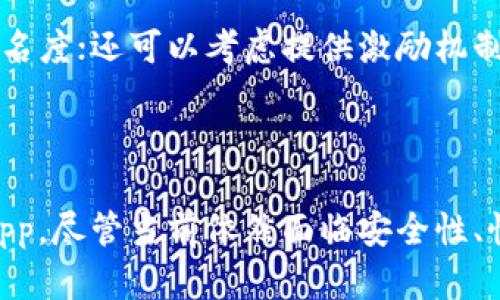   Web3与React：构建现代去中心化应用程序的指南 / 

 guanjianci Web3, React, 去中心化应用, 区块链, 前端开发 /guanjianci 

## 引言

在互联网发展的历史长河中，Web3是一个重要的里程碑，它代表着去中心化互联网的未来。而React则是当今最流行的前端框架之一，它使得构建用户界面变得更加高效。在结合Web3和React的过程中，开发者可以创建出更具信任性和透明度的去中心化应用程序（DApp）。本文将详细介绍如何使用React构建Web3应用，同时解决一些常见问题，帮助普通用户更好地理解这一过程。

## Web3与React的基本概念

### 什么是Web3？

Web3是指基于区块链技术的去中心化互联网。与传统的Web1.0和Web2.0相比，Web3更注重用户的隐私和数据主权。在Web3中，用户拥有自己的数据，而不再是由大型互联网公司控制。去中心化应用程序（DApp）是Web3的核心，它们运行在区块链网络上，实现了点对点的数据交换，没有第三方的干预。

### 什么是React？

React是一个用于构建用户界面的JavaScript库，由Facebook开发和维护。它允许开发者以组件的方式构建复杂的用户界面，具有状态管理和生命周期管理等机制。React最大的亮点是其虚拟DOM的实现，使得UI更新变得高效，不需要每次都进行完整的页面渲染。

## 为什么选择React来构建Web3应用？ 

选择React来构建Web3应用的原因主要有以下几点：

1. **组件化结构**：React的组件化架构使得开发者能够将复杂的应用分解为小的、可重用的组件，提高了代码的可维护性。
   
2. **强大的生态系统**：与React相关的生态系统非常庞大，包括各种库和工具，比如状态管理库Redux和UI组件库Material-UI，可以帮助开发者加快开发进程。

3. **社区支持**：作为一个开源项目，React拥有丰富的文档和社区支持，开发者可以很容易地找到解决方案和最佳实践。

4. **迅速的开发速度**：通过React的虚拟DOM和非常便捷的状态管理机制，开发者可以更快地构建和迭代他们的应用。

## 如何使用React构建Web3应用？

### 安装与设置React项目

首先，你需要在本地环境中安装Node.js和npm（Node包管理器）。然后可以使用Create React App来创建一个新的项目：

```bash
npx create-react-app my-web3-app
cd my-web3-app
```

### 安装Web3.js

Web3.js是一个与以太坊区块链进行交互的JavaScript库。通过npm安装Web3.js：

```bash
npm install web3
```

### 连接以太坊钱包

在Web3应用中，用户需要使用以太坊钱包（如MetaMask）进行交易和账户管理。首先，确保用户已安装MetaMask，并在应用中连接到MetaMask：

```javascript
import React, { useEffect, useState } from 