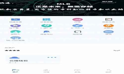 tiaotiWeb3到底怎么玩？新手入门指南与实用技巧/tiaoti
web3, 区块链, 加密货币, 去中心化应用/guanjianci

随着科技的发展，Web3（第三代互联网）逐渐进入大众的视野。Web3是建立在区块链技术基础上的新型互联网形态，它提出了去中心化、用户自治以及数据隐私的理念。与传统互联网不同，Web3让用户拥有数据的自主权，改变了互联网使用与交互的方式。对普通用户而言，了解并参与Web3虽然看似复杂，但其实并不难。本文将详细介绍Web3的概念、使用场景以及新手如何参与其中，同时还将解答一些常见的问题。

什么是Web3？
Web3是相较于Web1（静态网页）和Web2（社交网络）的新一代互联网架构。Web1主要是信息的传播，用户只是内容的消费者；Web2则将用户变为内容创造者，但数据和利润大多还是集中在大企业手中。Web3的目标是建立一个去中心化的网络环境，让用户真正拥有自己的数据和价值。

在Web3中，用户通过区块链进行交易，拥有数字资产的完全控制权。去中心化应用（DApp）成为Web3的重要组成部分，用户可以在这些应用上进行交易、交流以及参与各种活动，而往往不需要中介机构的参与。这种模式不仅提高了透明度和安全性，还能减少平台对用户数据的控制和剥削。

Web3的基本玩法
参与Web3的方式主要有以下几种：

1. **数字资产交易**：购买和出售加密货币（如比特币、以太坊等）是Web3的核心活动之一。用户可以通过区块链平台上交易所进行数字货币的交易。此外，NFT（非同质化代币）作为一种新的数字资产形式，近年来也备受关注，用户可以购买、出售和创造NFT，参与数字艺术、游戏等领域的创新。

2. **去中心化金融（DeFi）**：Web3中的DeFi平台允许用户进行借贷、流动性提供、收益耕作等金融活动，而不需要传统银行的参与。用户可以使用其持有的加密货币进行收益投资，获取更高的回报。此外，DeFi还鼓励用户通过流动性挖矿获得额外的收益。

3. **参与社区治理**：Web3中的许多项目会采用去中心化的社区治理机制，用户可以通过持有项目代币参与投票，影响项目的决策。这种方式让用户有更多的发言权，也增进了用户对项目的归属感。

4. **使用去中心化应用（DApp）**：Web3中有许多DApp平台，用户可以通过钱包直接与这些应用进行交互。例如，去中心化社交媒体、游戏、市场等。用户在DApp上的行为和数据将由用户自己掌控，保护个人隐私。

Web3的技术基础
想要深入理解Web3，必须了解一些核心技术：

1. **区块链**：区块链是Web3的基础技术，能够安全地记录所有交易数据。每一笔交易被打包成区块，并链接在一起形成链条。由于区块链的公开性和透明性，所有用户都可以查看交易记录，确保其真实性。

2. **智能合约**：智能合约是一种自执行的合约，合约条款直接以代码形式写入区块链。它们能够在不需要中介的情况下自动执行合同条款，极大地提高了效率和安全性。

3. **去中心化存储**：Web3中，用户的数据会被分散存储在多个节点中，而不是集中在单一服务器上。这样的设计不仅提高了安全性，还降低了数据丢失的风险。

4. **加密技术**：Web3中的安全性依赖于加密技术，用户的身份和数据通过公私钥体系进行保护，确保只有用户才能访问和控制自己的信息。

如何在Web3中开始活动？
对于新手来说，参与Web3可以按照以下步骤进行：

1. **选择一个加密钱包**：加密钱包是Web3的入口，通过钱包，用户可以存储和管理自己的加密资产。市面上有许多类型的钱包，包括硬件钱包、软件钱包、以及浏览器扩展钱包等。新手可以选择一些用户体验友好的钱包，如MetaMask。

2. **购买加密货币**：通过交易所（如Coinbase、Binance等）购买一些主流加密货币。许多项目需要用户持有特定的代币才能参与，因此买入一些基本的加密资产是非常有必要的。

3. **参与DeFi与NFT**：新手可以利用闲置的加密资产去进行流动性挖矿、交换币种，或者参与NFT市场，尝试购买和出售NFT，了解市场动态。

4. **加入社群与学习**：Web3中有许多活跃的社群，通过加入这些社群（如Telegram、Discord），用户可以及时了解相关项目的最新动态，与其他用户分享经验，一起学习。

可能相关的问题及其详细解答

1. Web3和传统互联网有什么区别？
Web3与Web2的根本区别在于中心化与去中心化的理念。Web2虽然给用户提供了更多的互动和创造机会，但实际上大部分的数据和利润都被少数企业所控制，如Facebook、Google等。而Web3力求通过区块链技术，实现用户数据的去中心化，用户可以直接对自己的数据进行控制，且数据不会被任何公司单方面使用或出售。

此外，Web3还强调用户自治，用户可通过去中心化自治组织（DAO）参与项目的决策。通过持有代币，用户不仅可以影响项目的发展方向，还能享受由此带来的经济利益。在Web2中，用户往往只是产品的消费者，缺乏参与权和决策权。

最后，在安全性上Web3利用加密技术和去中心化的特性，相较于传统互联网更能降低数据泄露和滥用的风险。用户的身份信息和交易记录在区块链上是公开透明的，但不容易被篡改或伪造。

2. 如何选择适合自己的加密货币？
选择适合的加密货币需要考虑多个因素，包括市场行情、项目背景、技术实现以及自身风险承受能力。首先，用户可以通过市场分析工具（如CoinMarketCap）查看各种加密货币的市场表现和交易量。高市值的币种如比特币和以太坊通常被认为相对稳定，适合新手入门。

其次，了解项目的团队和背后的技术支持也至关重要。一些加密货币的项目白皮书能够提供详细的技术方案与发展战略，用户应仔细阅读并评估其可行性。

另外，市场上还有一些新兴的热门币种，这些币种可能会伴随较大的波动性和风险，但潜在收益也更高。用户应该根据自身的投资目标与风险承受能力来选择适合自己的加密货币，避免盲目追随市场热点。

3. Web3中的安全性问题如何解决？
在Web3中，安全性问题主要包括用户资金被盗、智能合约漏洞等。首先，用户应选择信誉良好的钱包和交易所，这些平台通常会进行更严格的安全审核和保护措施；确保启用双重验证和其他安全设置，以避免账户被黑客攻击。其次，参与DeFi或NFT交易时，用户需仔细审查合约代码，以避免潜在的安全风险。

对于项目方而言，定期进行安全审计是确保智能合约安全的重要措施。许多知名项目会聘请专业公司进行审计，以检测并修复合约中的漏洞。用户在参与项目时，应优先选择那些经过审计的项目，以提高自身的安全保障。

此外，用户应定期备份数据和密钥信息，避免因设备损坏或丢失而造成的资产损失。如果使用硬件钱包，确保将恢复词安全保存，只有自己可以访问。用户还应保持警惕，警惕钓鱼网站和骗局，确认每个链接和地址的真实可靠。

4. Web3的未来发展趋势如何？
Web3的未来发展趋势充满潜力。在用户个体化和自主权愈加重要的今天，去中心化将成为未来互联网的重要趋势。Web3将推动数字经济的 демократ化，使得每个用户都能从中受益，参与更广泛的金融活动和数字资产交易。

此外，随着技术的不断进步，Web3将会引入更多的应用场景。例如，去中心化社交媒体、去中心化身份认证等新兴项目将不断涌现。用户不仅可以获得经济收益，还能享受到更为安全和私密的在线体验。

随着区块链技术的普及和政策的逐步落地，Web3也将慢慢被主流社会所接受。越来越多的传统企业会加入到Web3的生态中，为用户提供更多的服务和产品。

5. 怎样提高自己在Web3中的参与感和话语权？
在Web3中提高参与感和话语权，首先要积极参与到去中心化社区中。加入社区后，用户可以通过贡献自己的想法和意见，增加对项目的影响力；参与社区投票、讨论和决策，提升自己的发言权。

其次，用户应积极学习Web3相关的知识和技能，了解各种技术、项目和市场动态。通过不断学习，用户能够更好地理解项目的运作机制，从而提高自己的参与价值。

此外，参与项目的测试和反馈也是增加参与感的有效方式。通过参与项目的测试用户可以亲自体验产品，并给出建设性意见，帮助项目方改进产品。在Web3的发展中，每一个参与者的声音都是重要的，越积极参与，越能提高在社区中的影响力。

最后，用户还可以积极宣传自己喜欢的项目，借助社交媒体分享自己的见解和体验。这不仅有助于提高自身的专业形象，而且有可能吸引更多的人加入到Web3的生态中，共同推动行业的发展。

总的来说，Web3是一个崭新的领域，对普通用户来说虽然有一定的门槛，但只要愿意学习与探索，就一定能在这个全球性新生态中找到属于自己的舞台。希望本文的介绍能够帮助那些想要参与这个新兴领域的用户更好地理解和投入到Web3的世界中。