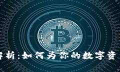 比特币钱包别名解析：如