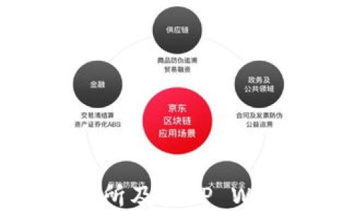 
了解抹茶交易所及其TP Wallet的重要性