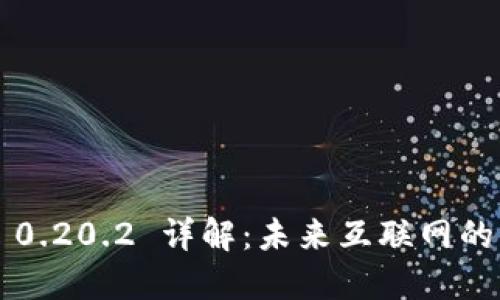 Web3 0.20.2 详解：未来互联网的新纪元