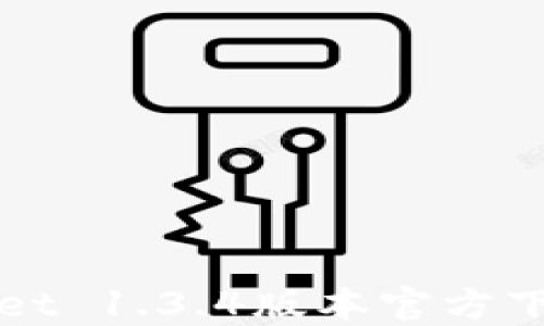 
TPWallet 1.3.4版本官方下载指南