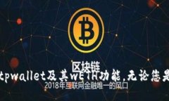 стеаатоtpwallet收到1we
