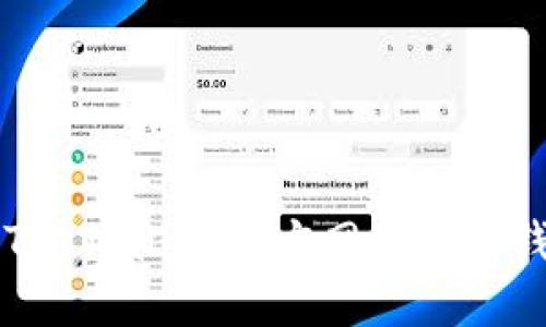 如何从TP Wallet官方网站下载钱包应用