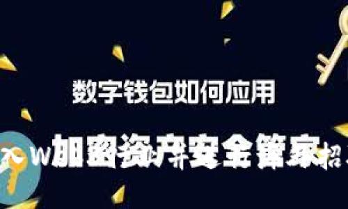 如何成功进入Web3行业并进行海外招聘：全面指南