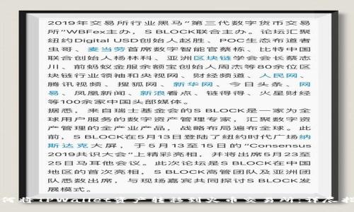 如何将TPWallet资产转移到火币交易所：详尽指南