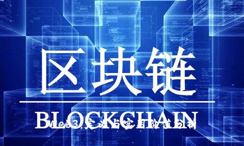 Web3：定义与实用价值分析