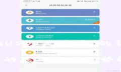 关于“imUSDT是基于”的详